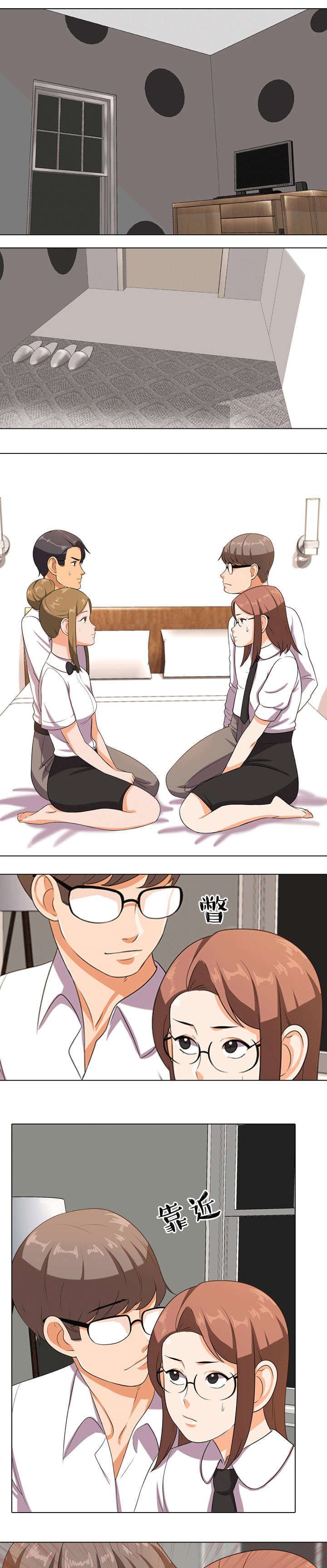 交易社团漫画,第11章：开始1图