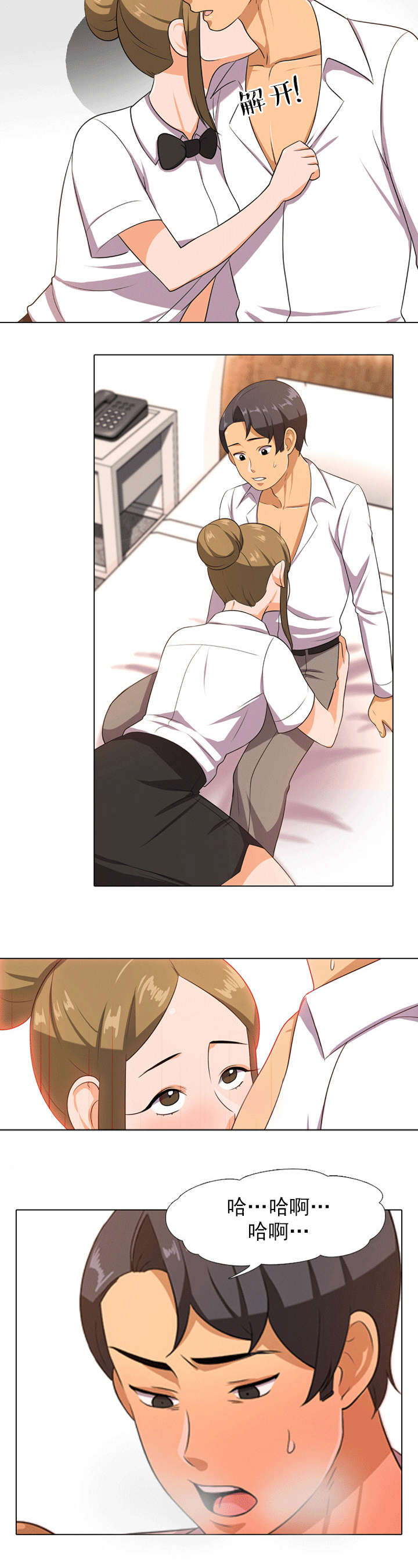 交易社团漫画,第11章：开始5图