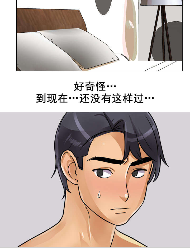 交易社团漫画,第74章：难受5图