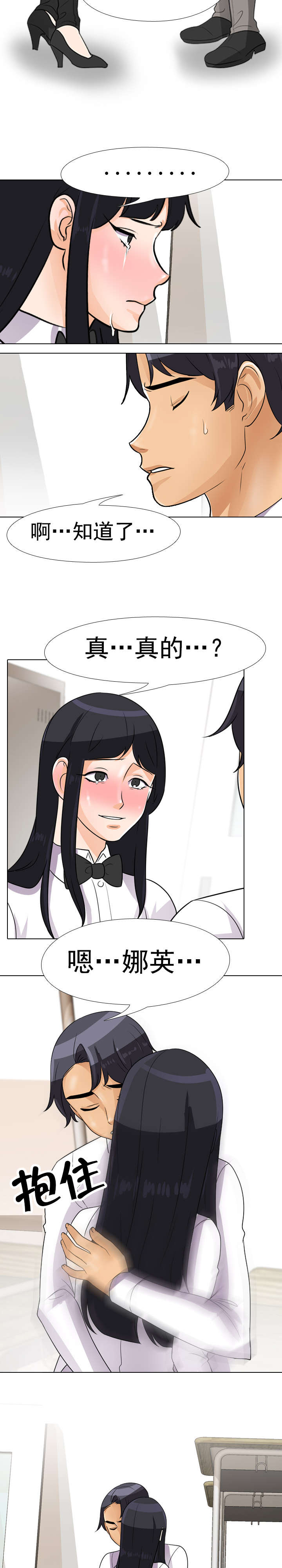 交易社团漫画,第61章：答应5图