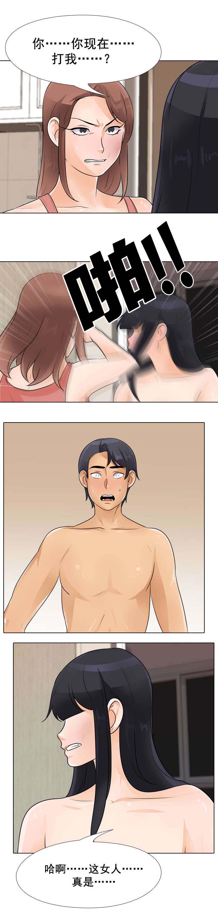 交易社团漫画,第66章：回去吧3图