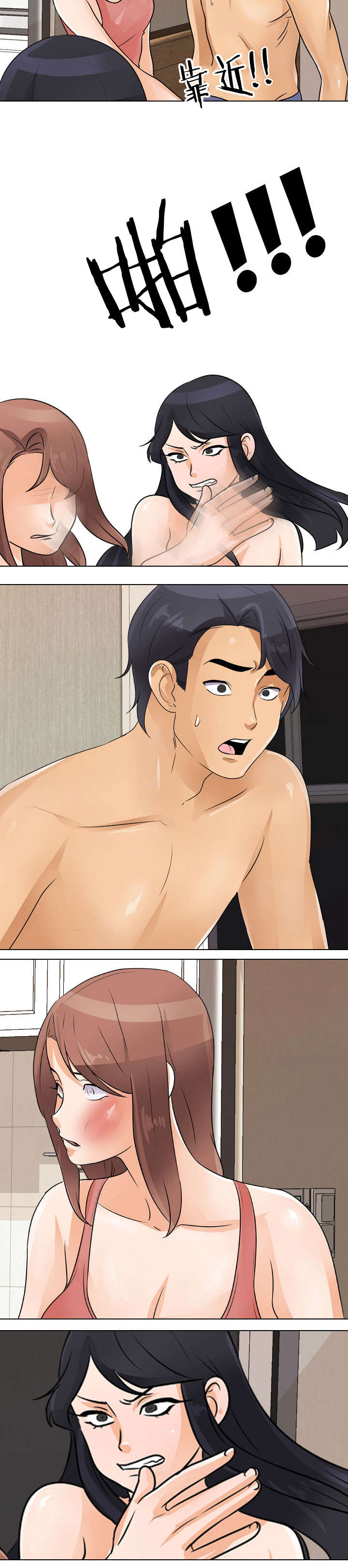 交易社团漫画,第65章：二女互打2图