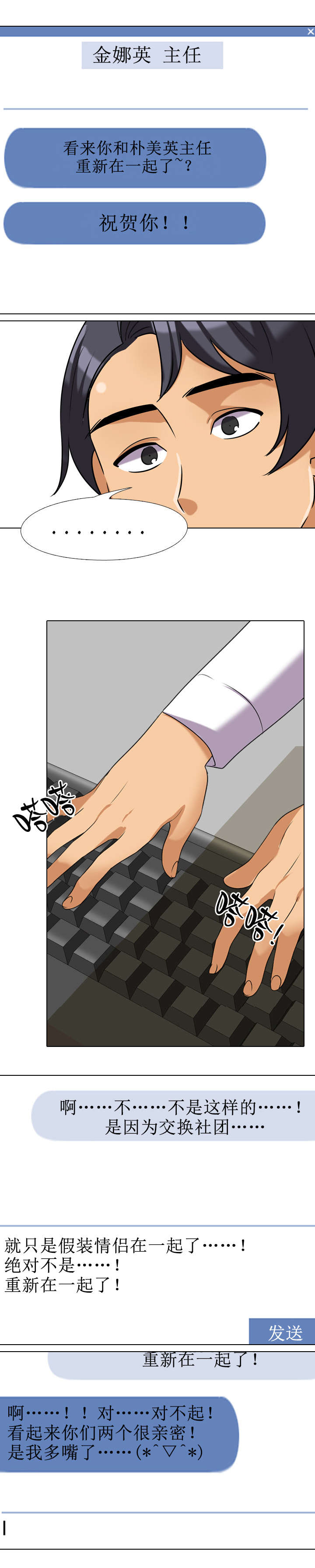 交易社团漫画,第40章：要求1图