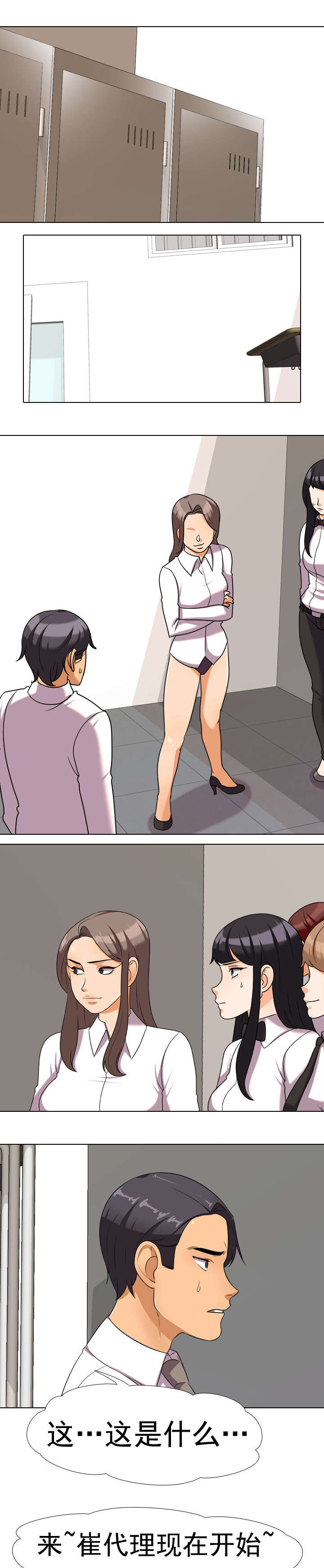 交易社团漫画,第56章：4人1图