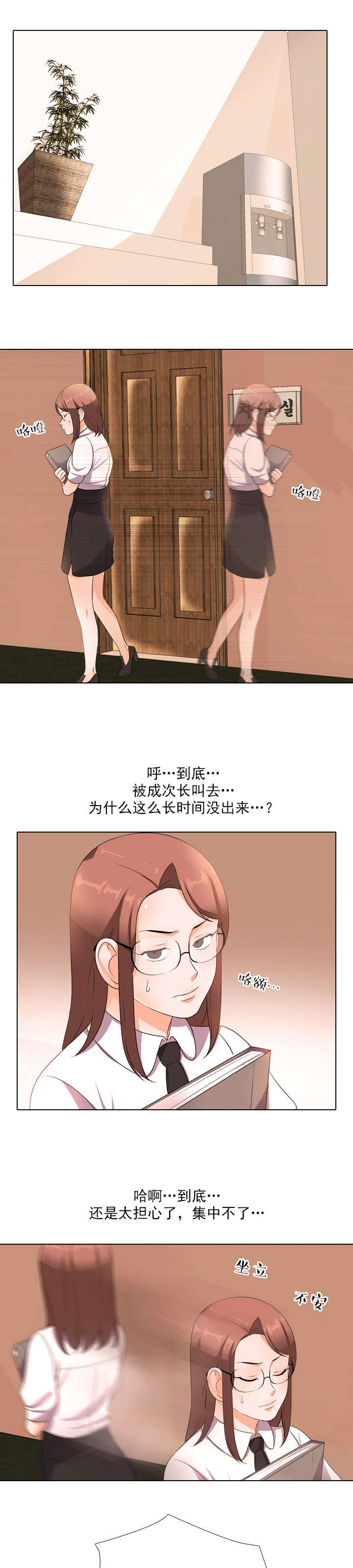 交易社团漫画,第14章：听到3图