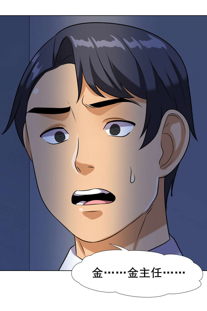 交易社团漫画,第45章：上楼5图