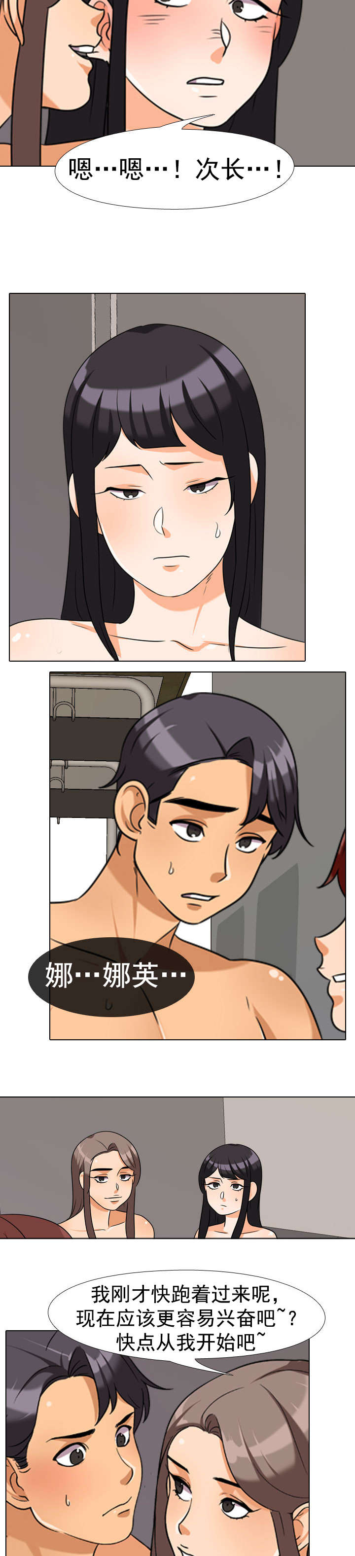 交易社团漫画,第56章：4人5图