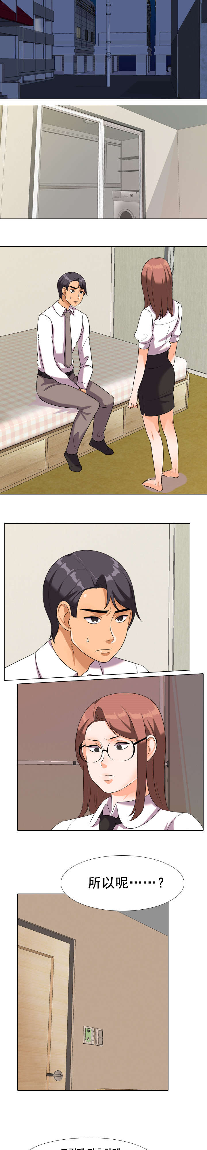 交易社团漫画,第29章：该死的2图