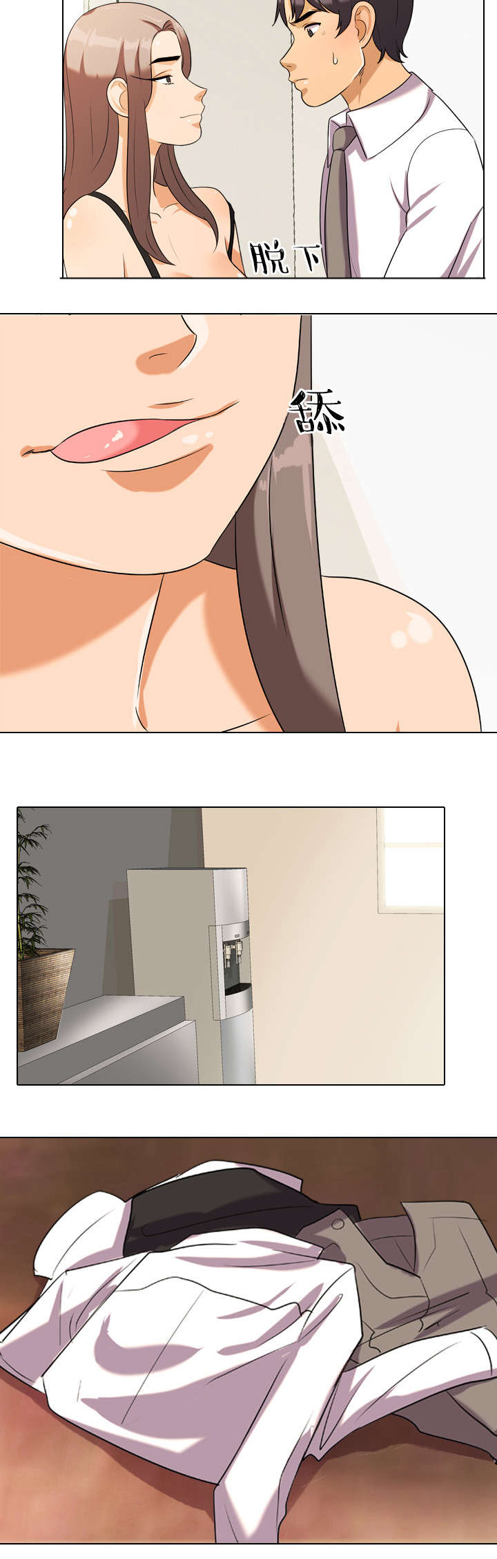 交易社团漫画,第28章：紧张4图