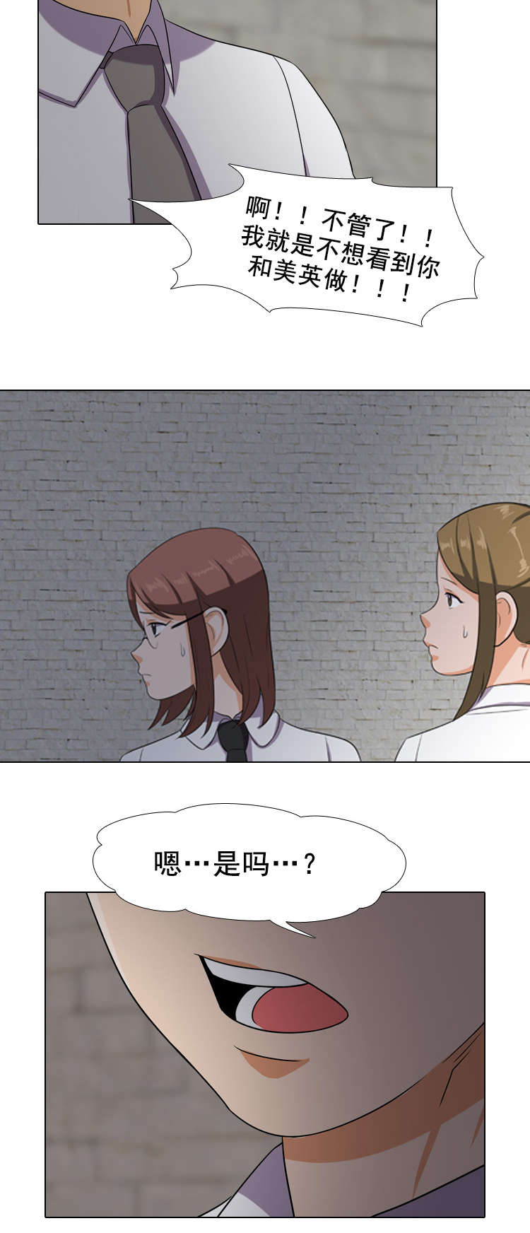 交易社团漫画,第9章：参加4图