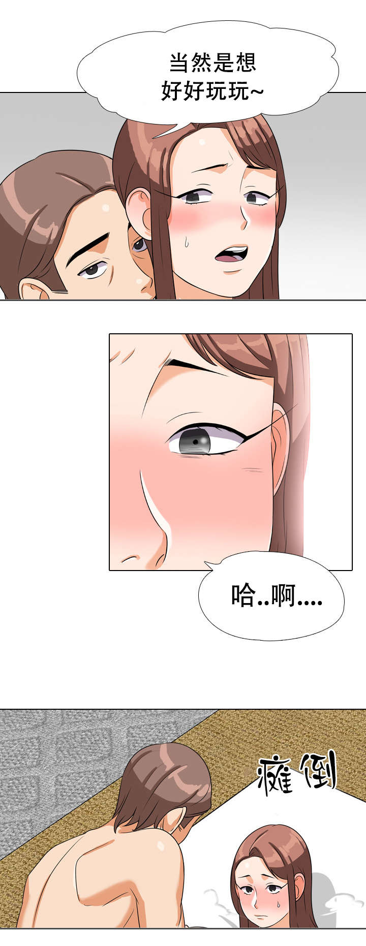 交易社团漫画,第24章：结束3图