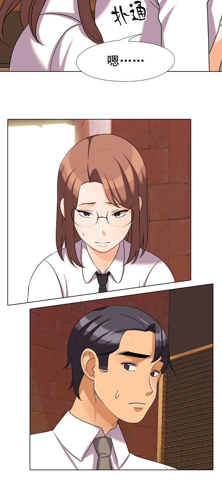 交易社团漫画,第47章：郁闷3图