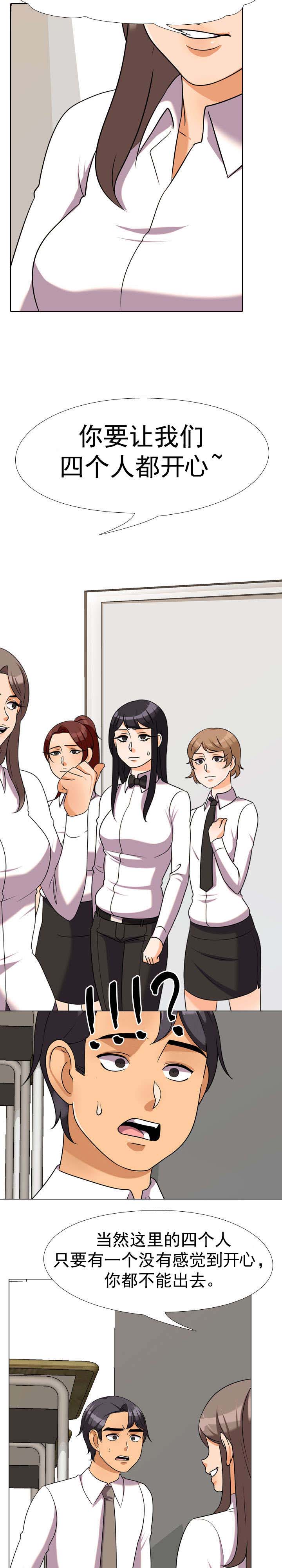 交易社团漫画,第56章：4人2图