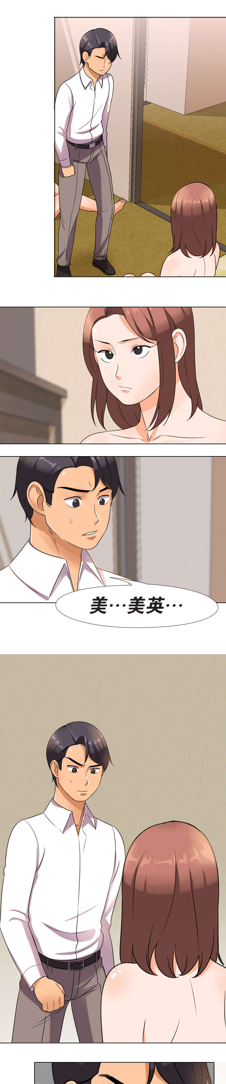 交易社团漫画,第18章：气走1图