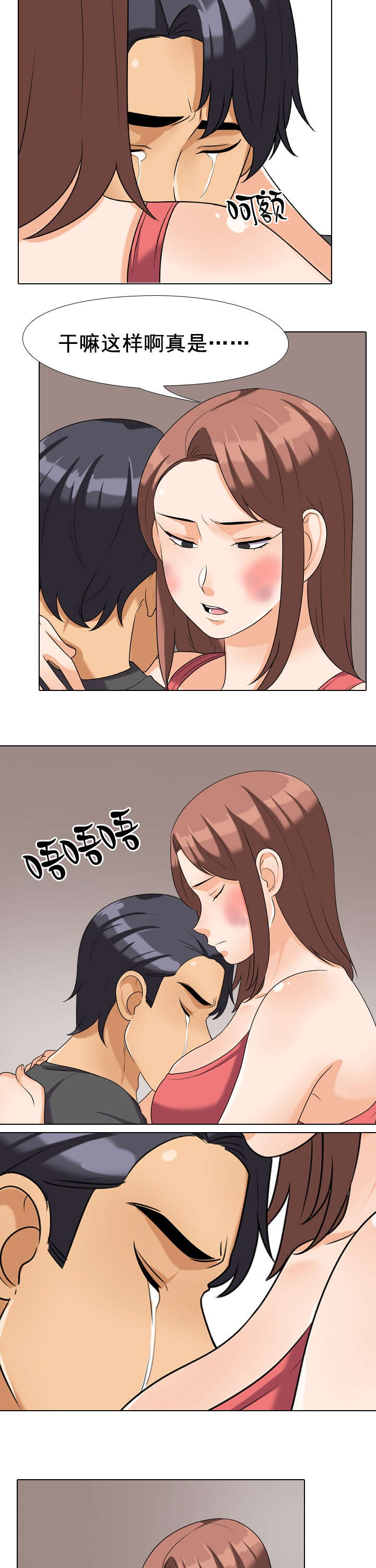 交易社团漫画,第38章：不是这样的2图