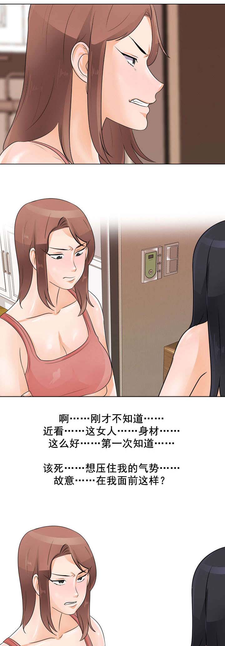 交易社团漫画,第65章：二女互打5图