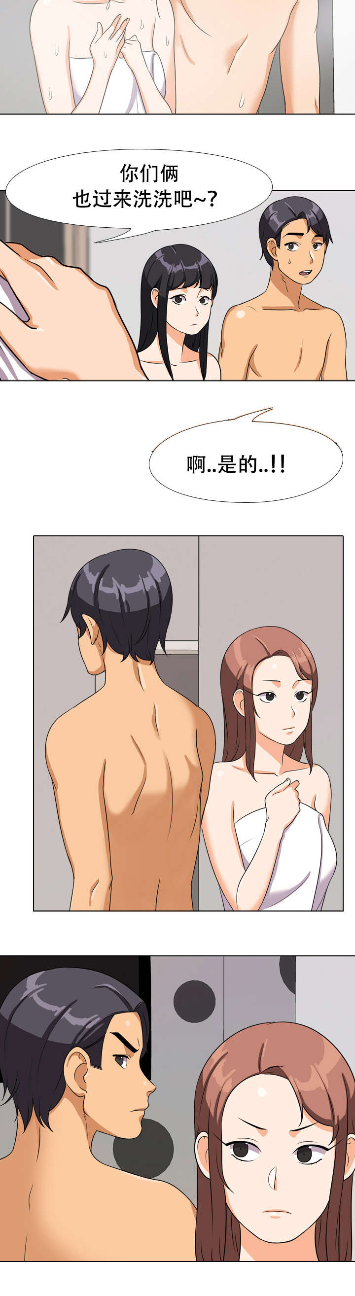 交易社团漫画,第23章：玩具？！2图