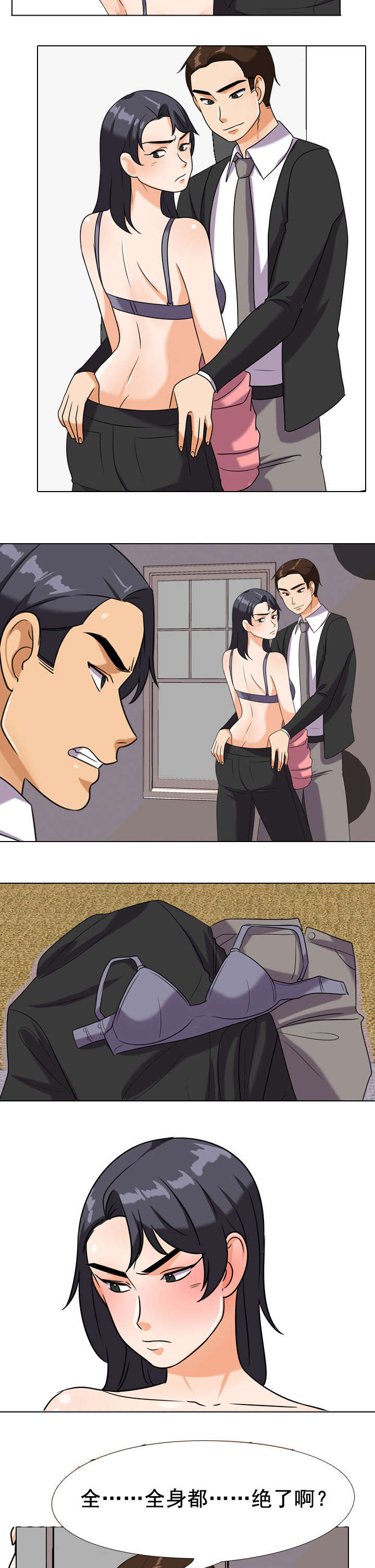 交易社团漫画,第32章：不会原谅你的5图