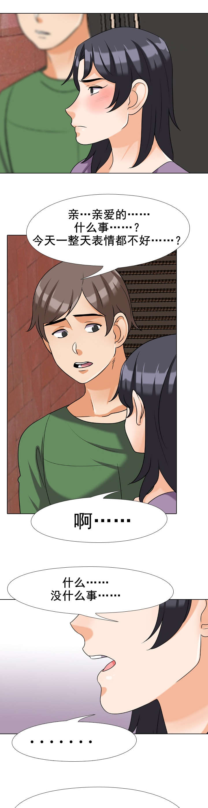 交易社团漫画,第38章：不是这样的4图