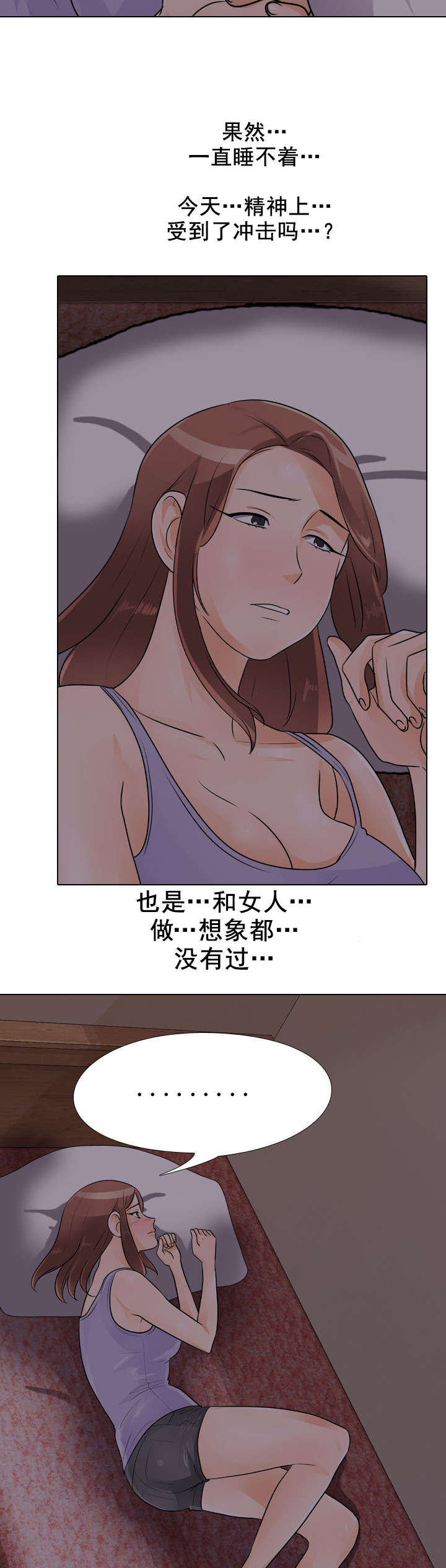交易社团漫画,第72章：电话3图
