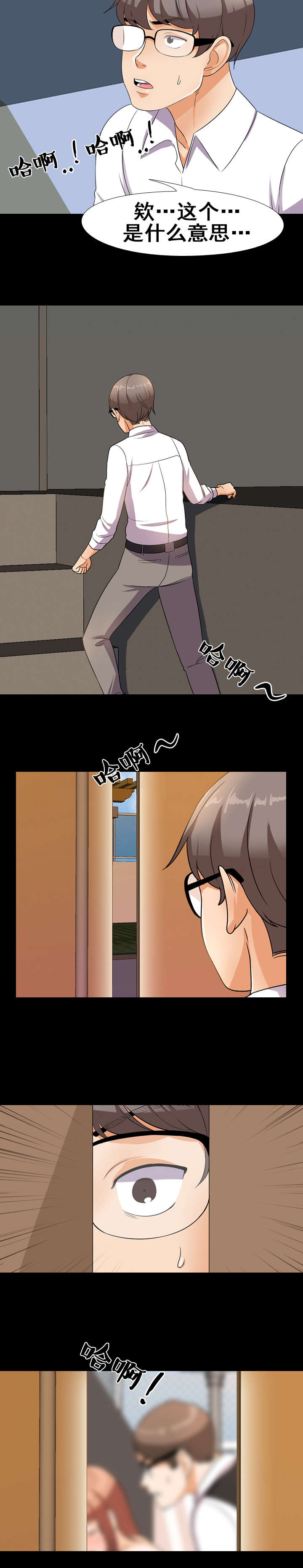 交易社团漫画,第19章：告知3图