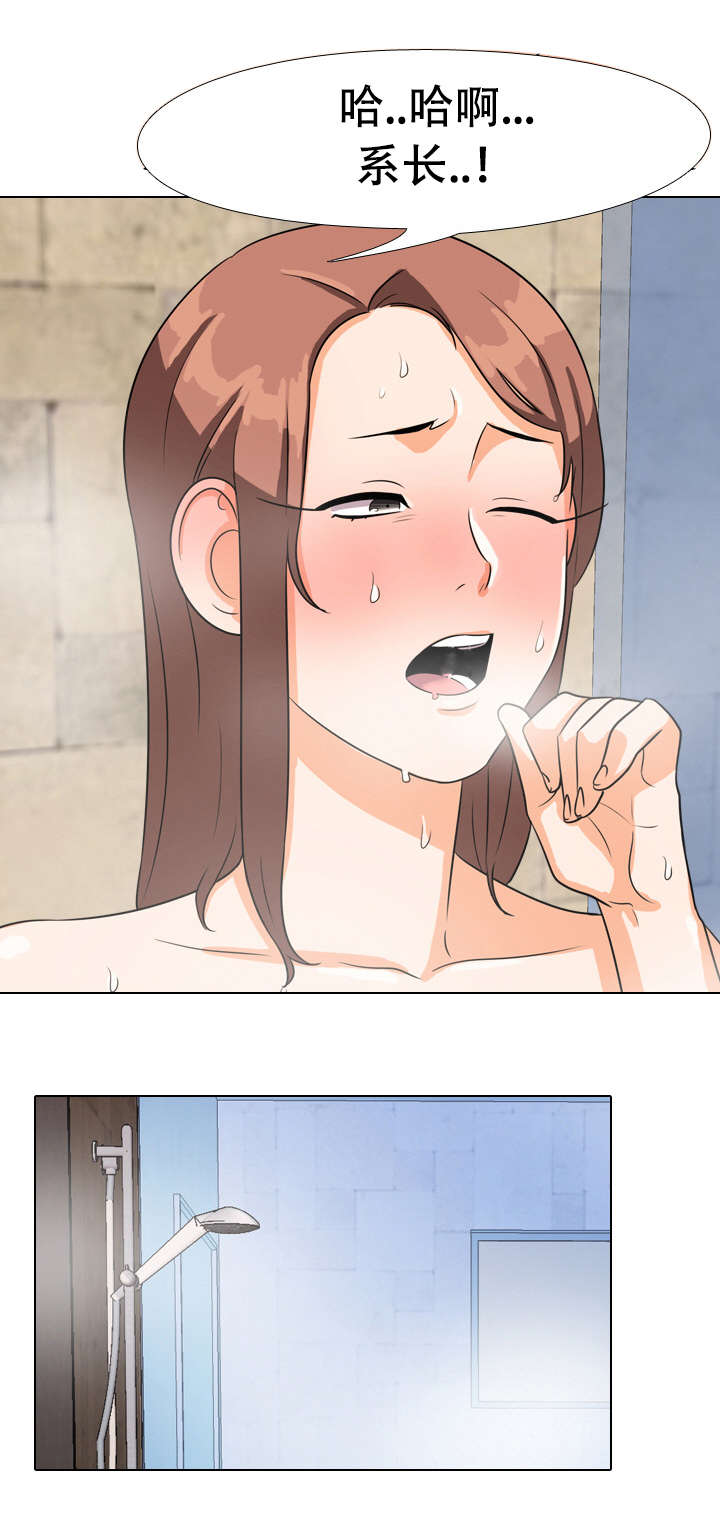 交易社团漫画,第22章：心情好2图