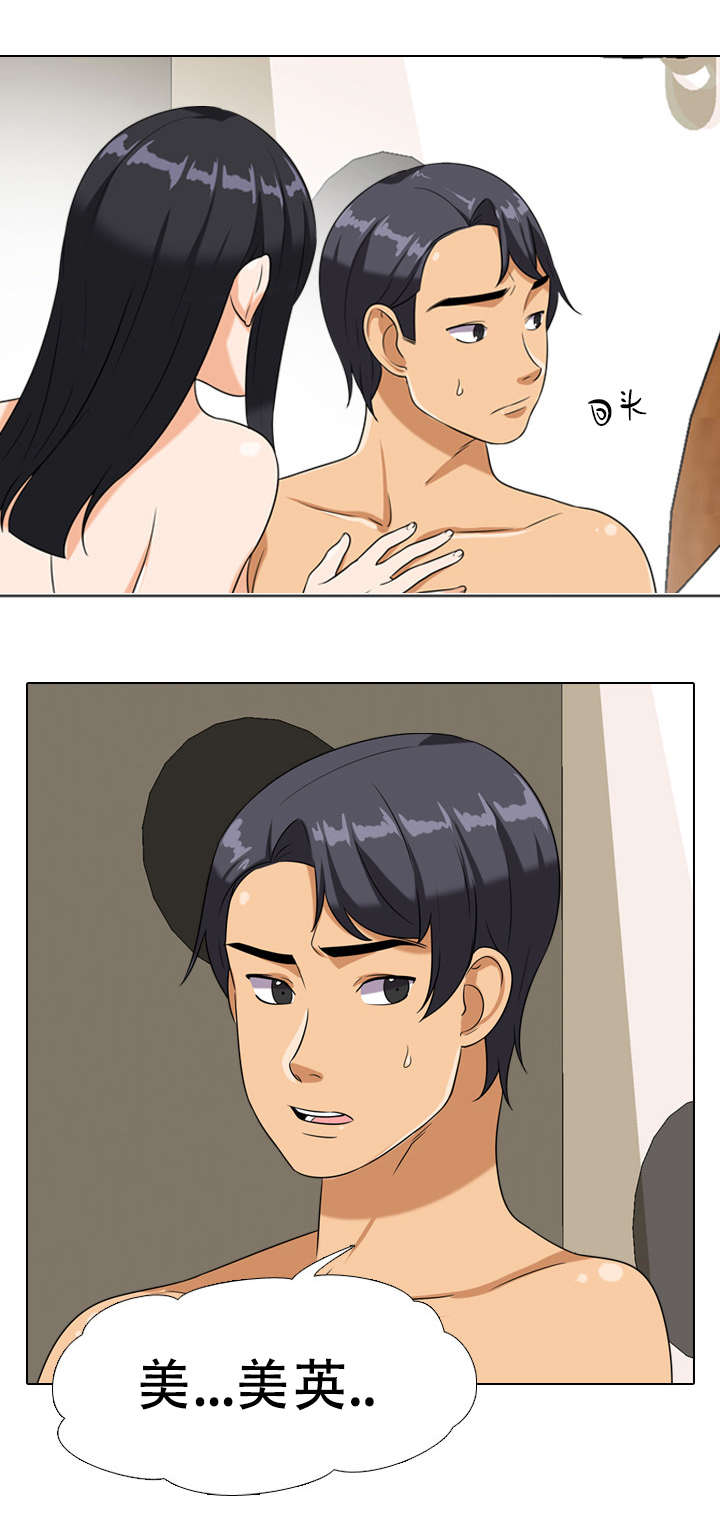 交易社团漫画,第24章：结束4图