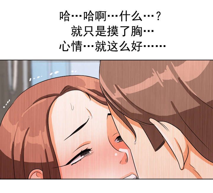 交易社团漫画,第22章：心情好2图