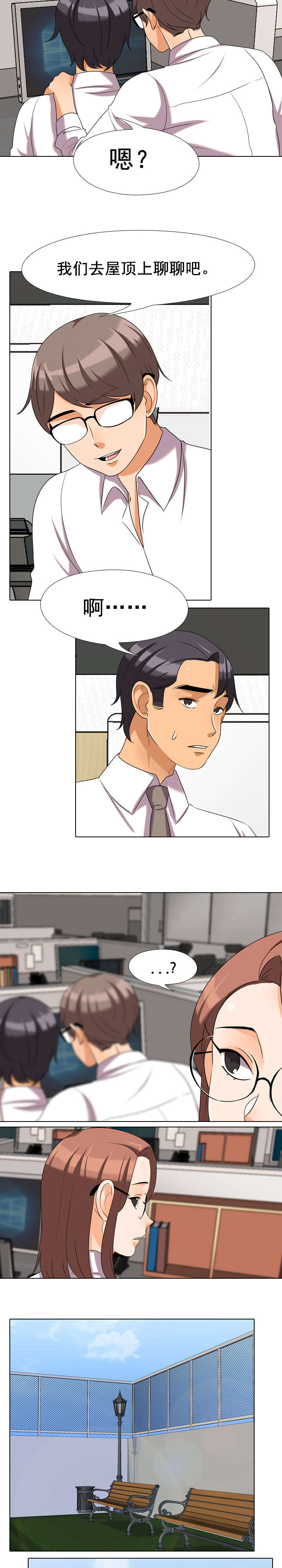 交易社团漫画,第43章：偷听2图