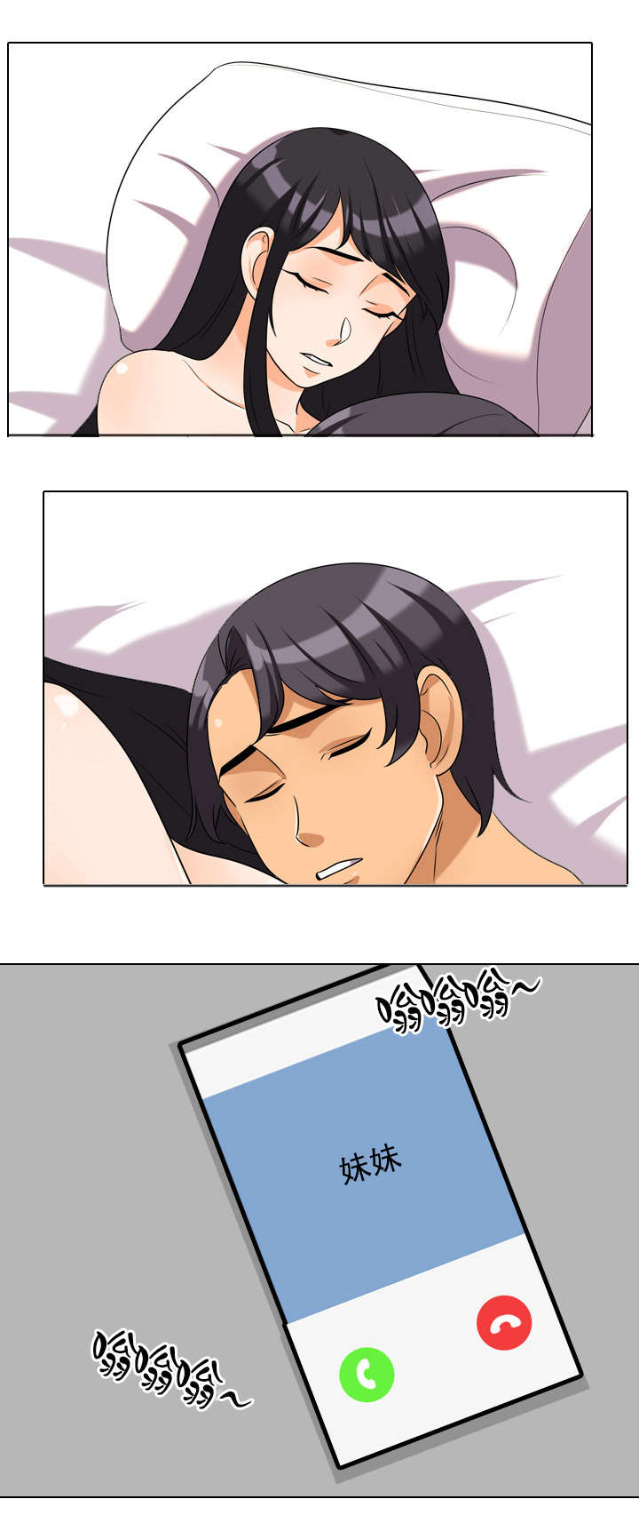 交易社团漫画,第49章：礼物5图