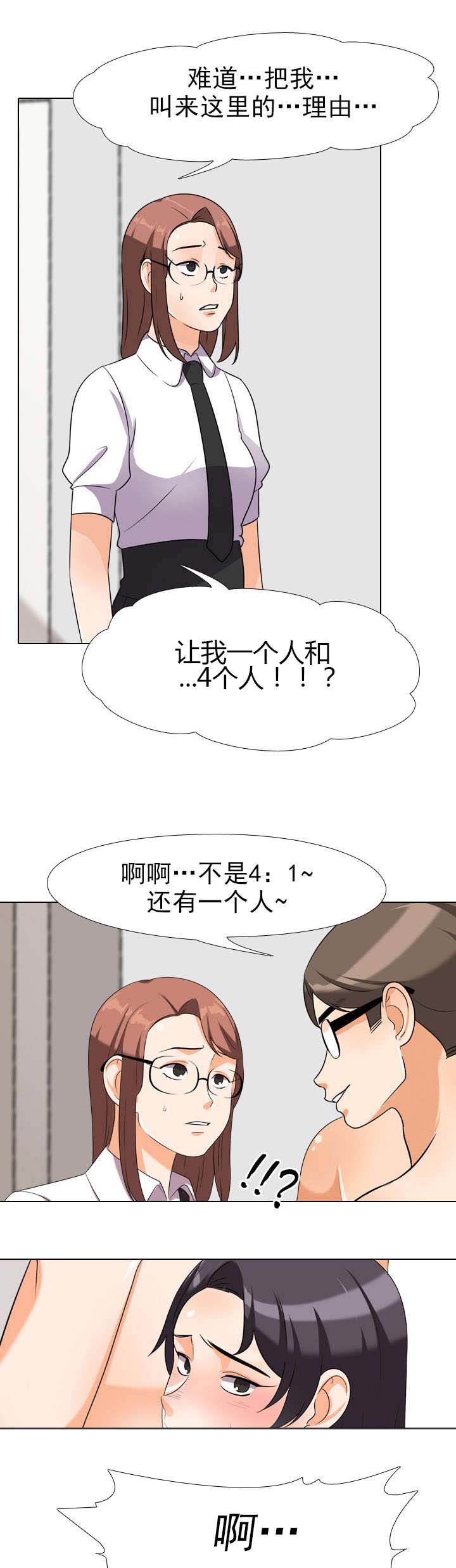 交易社团漫画,第52章：爽约的代价4图