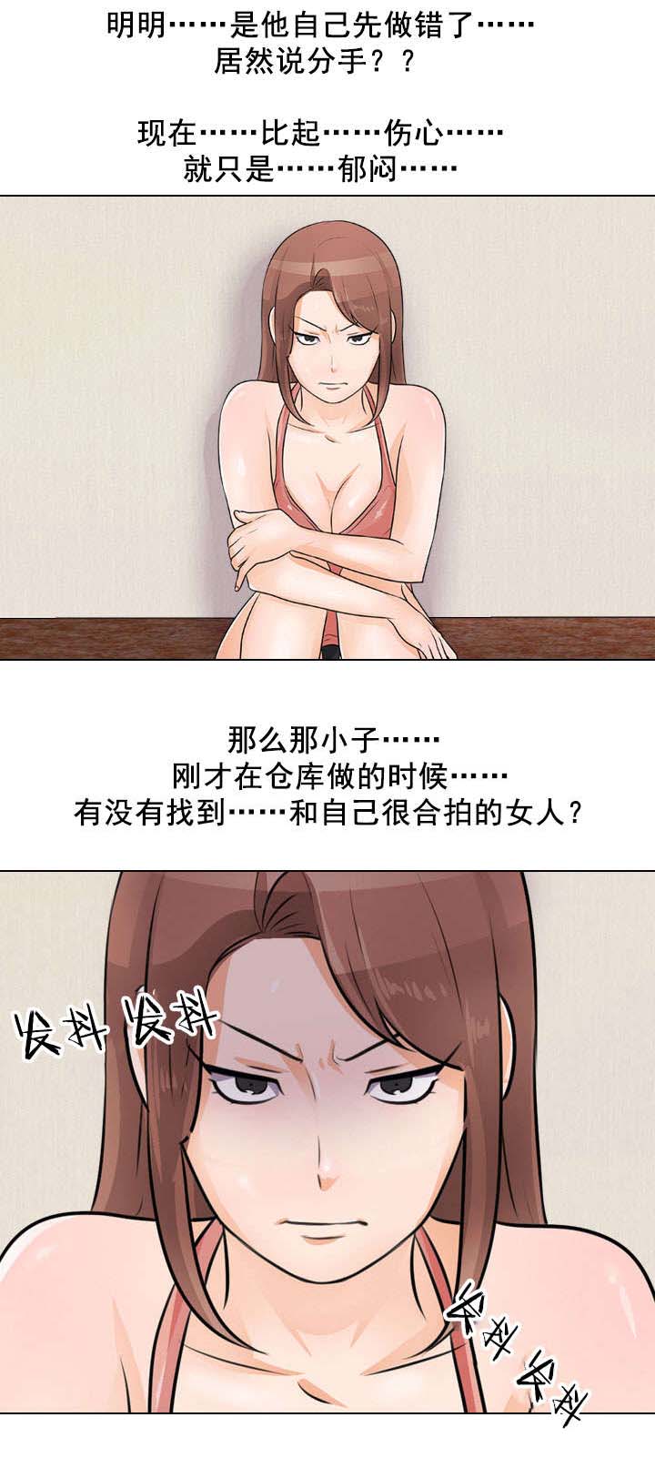 交易社团漫画,第65章：二女互打4图