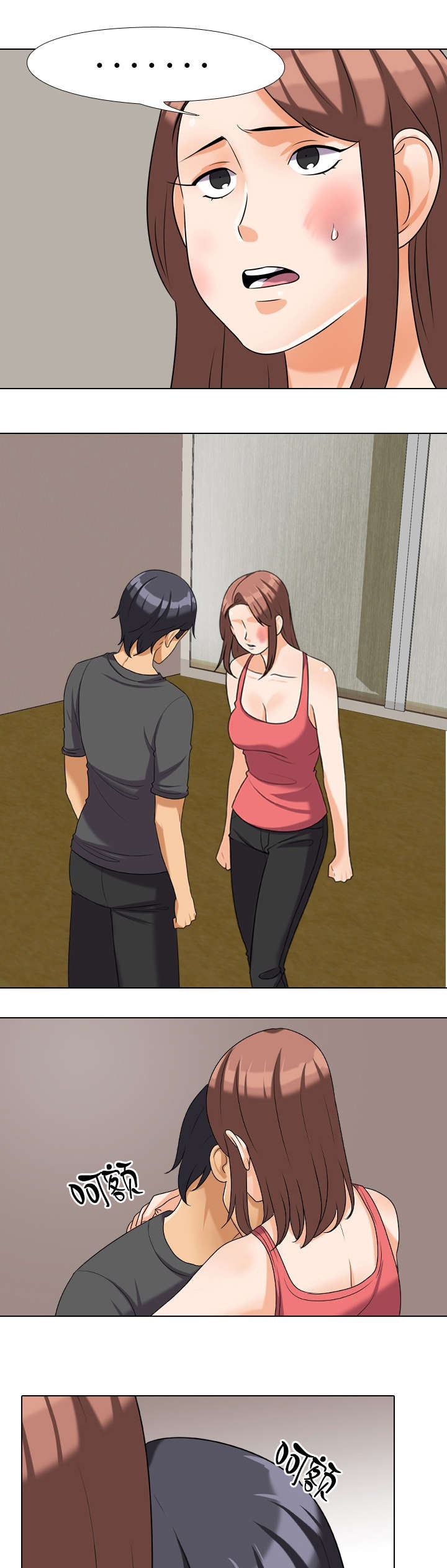 交易社团漫画,第38章：不是这样的1图