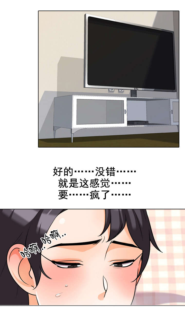 交易社团漫画,第42章：下次的机会2图