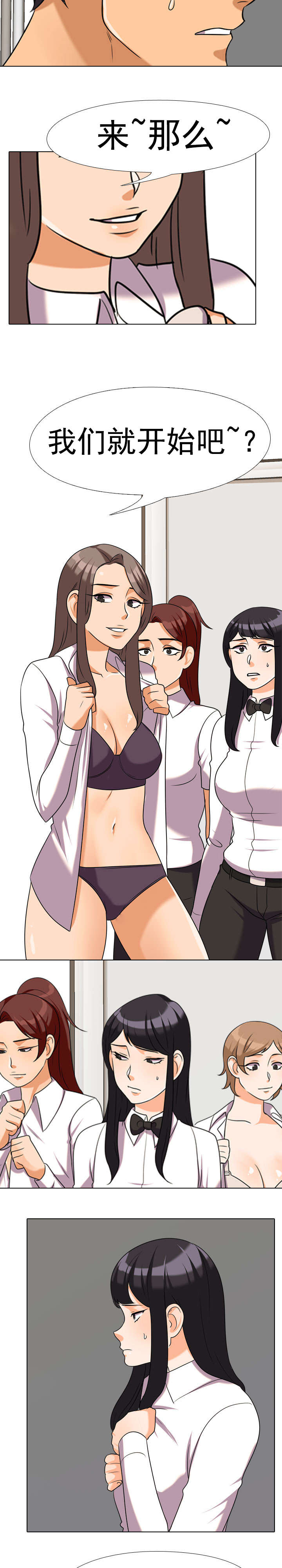 交易社团漫画,第56章：4人5图