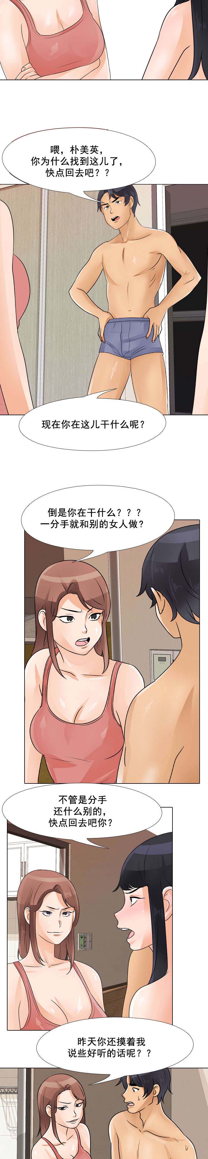 交易社团漫画,第65章：二女互打1图