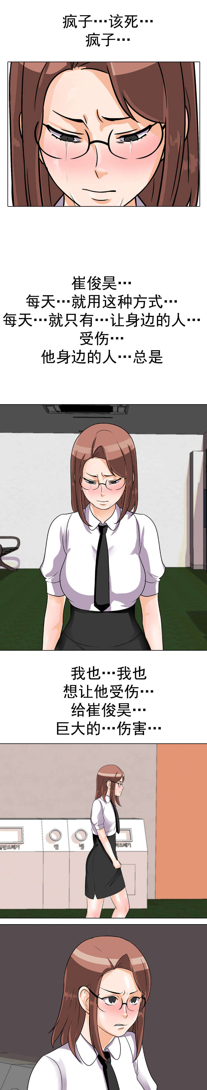 交易社团漫画,第58章：次长命令3图