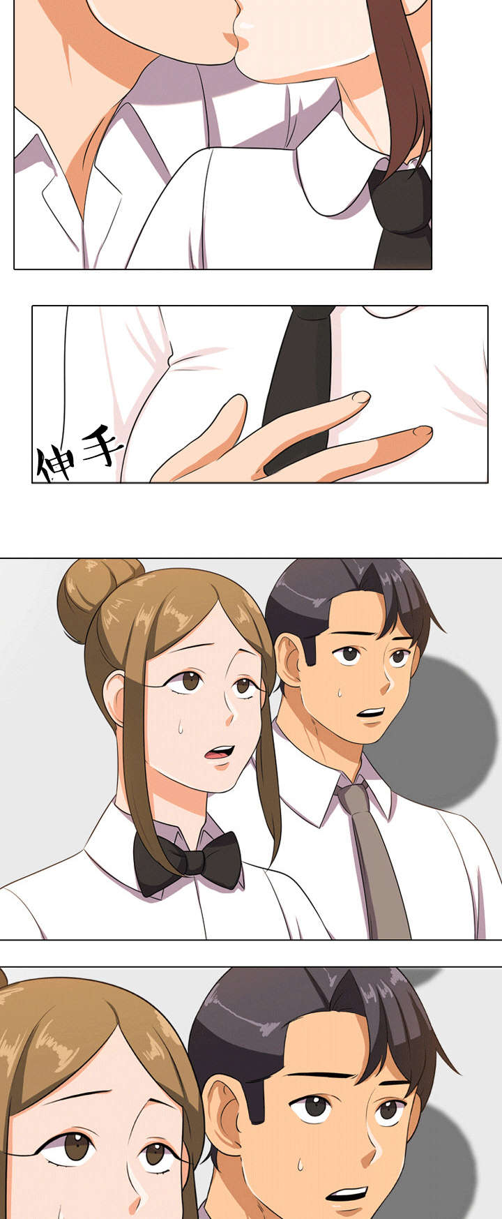 交易社团漫画,第11章：开始3图