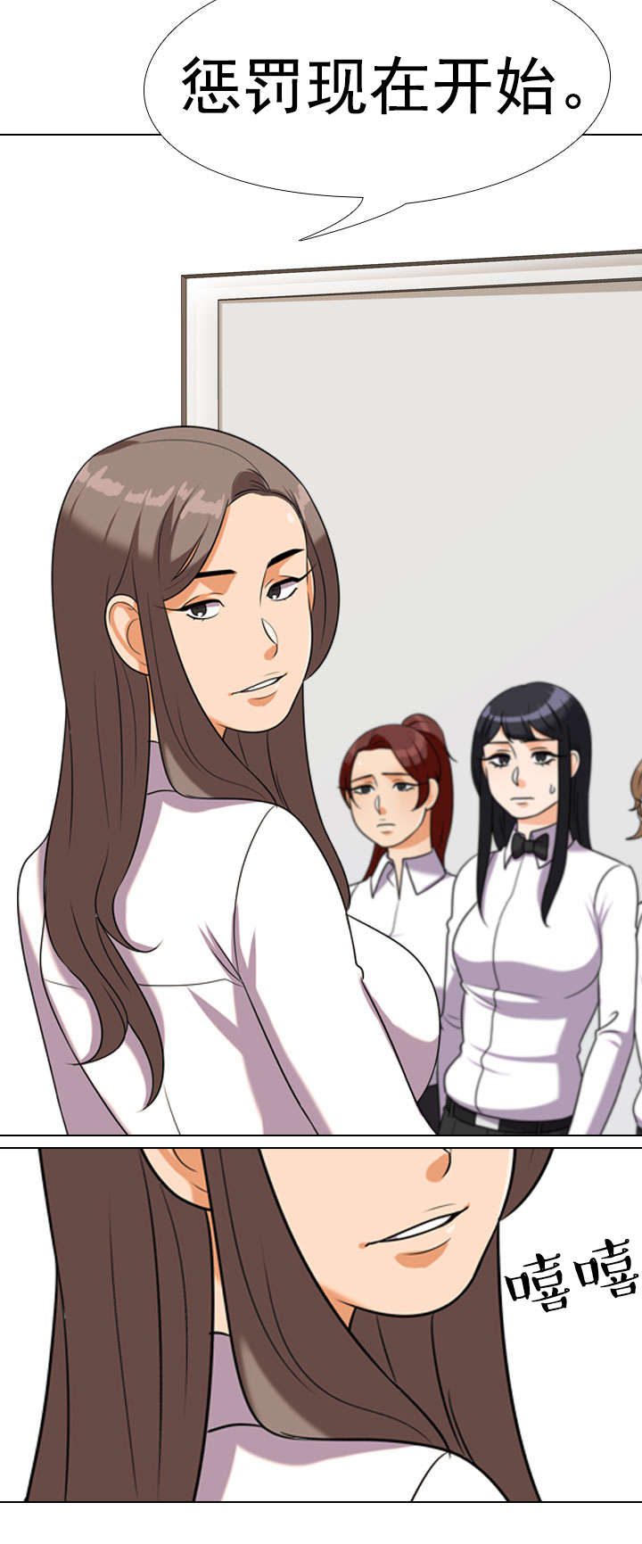 交易社团漫画,第55章：惩罚1图