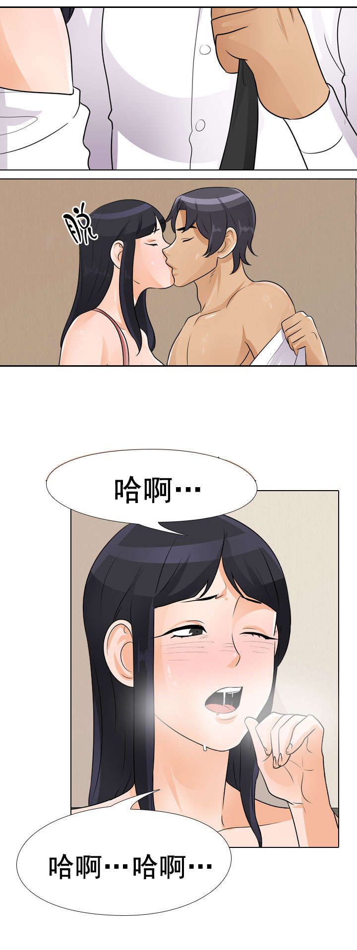 交易社团漫画,第73章：来得正好1图