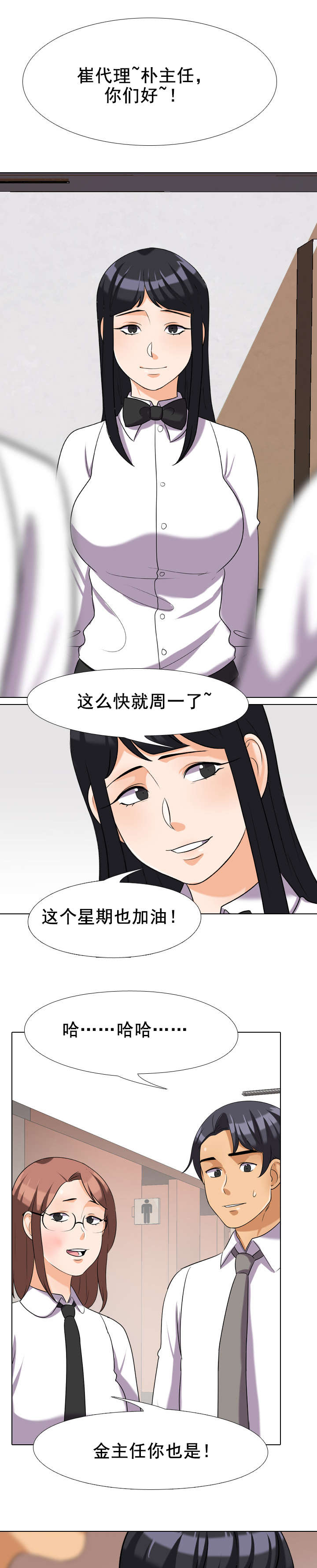 交易社团漫画,第39章：消息1图