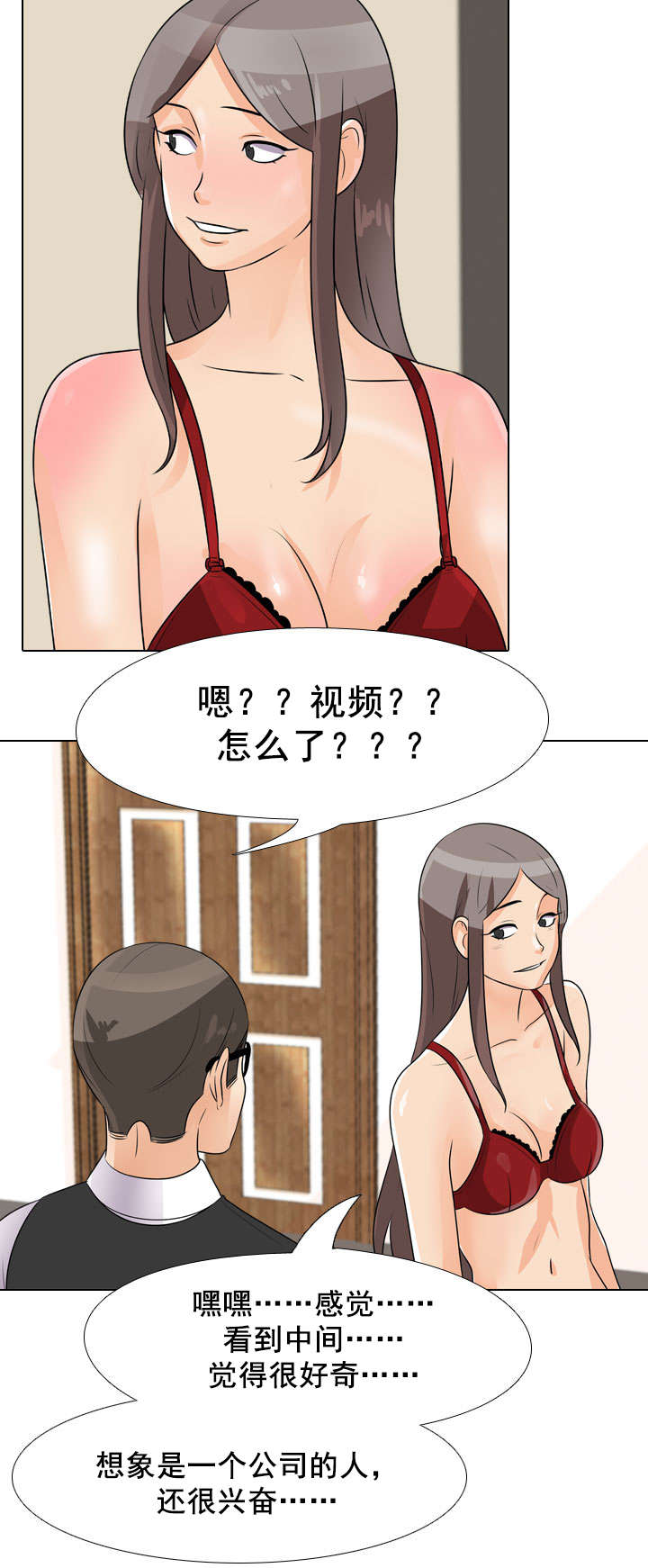 交易社团漫画,第62章：发视频2图