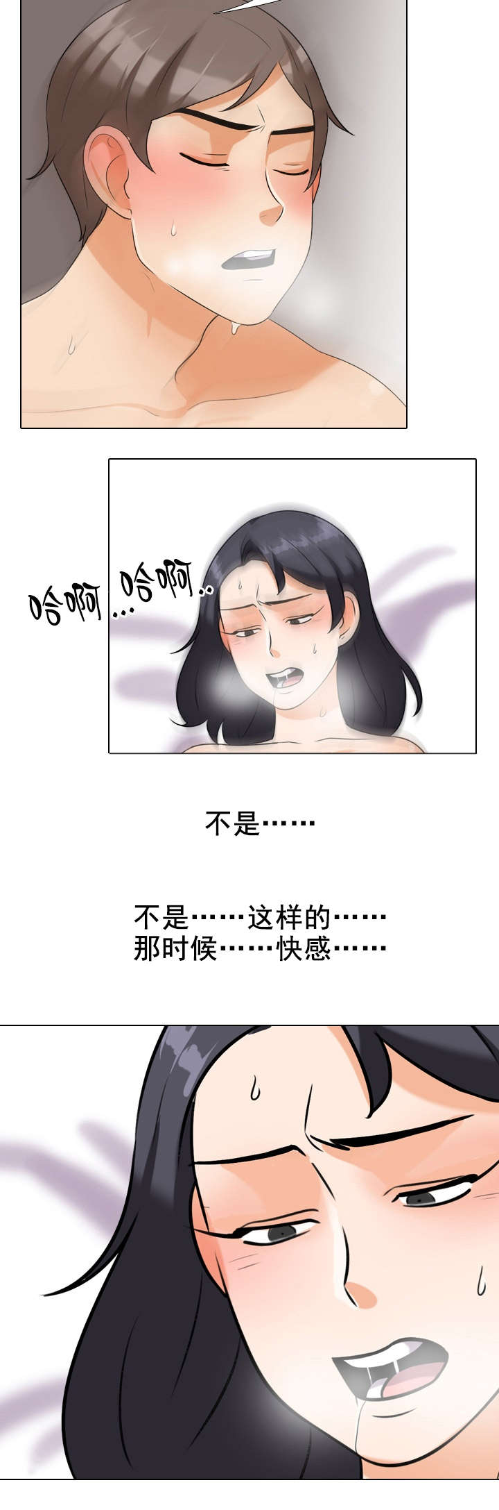 交易社团漫画,第38章：不是这样的2图
