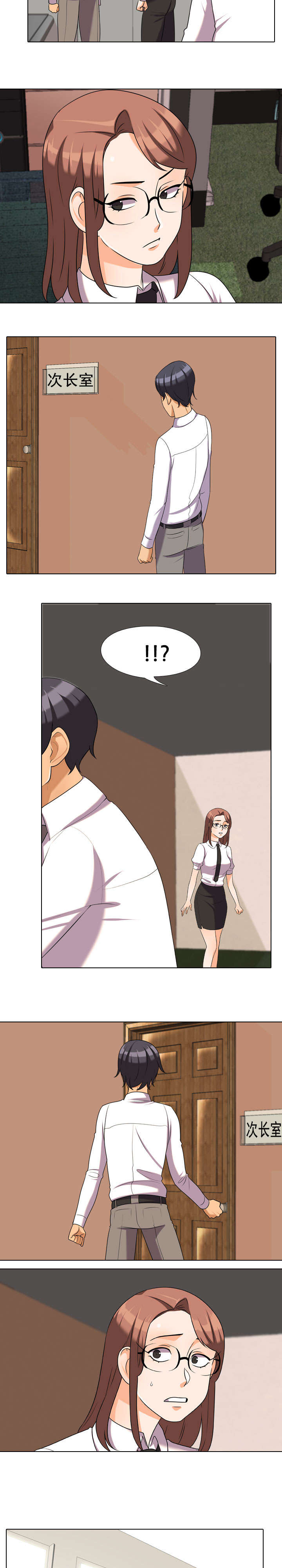 交易社团漫画,第54章：猜测3图