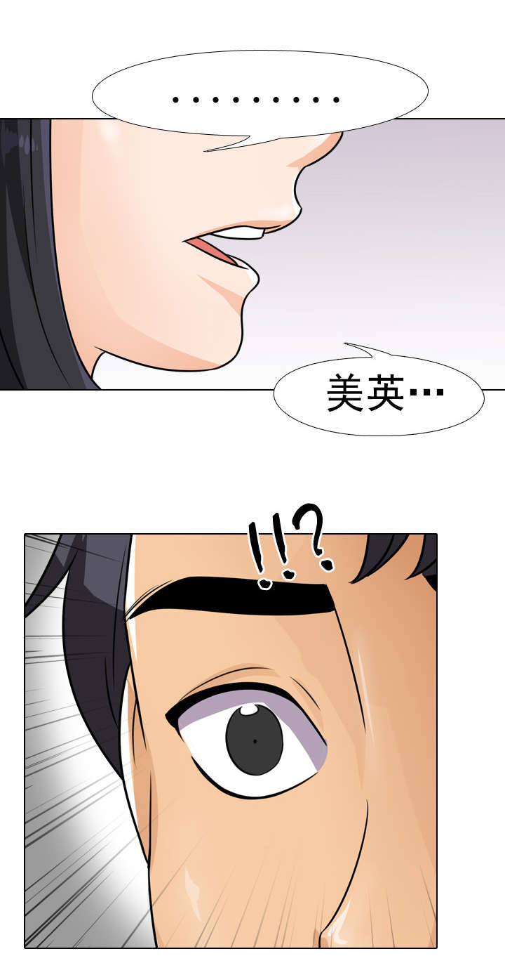 交易社团漫画,第60章：完事5图