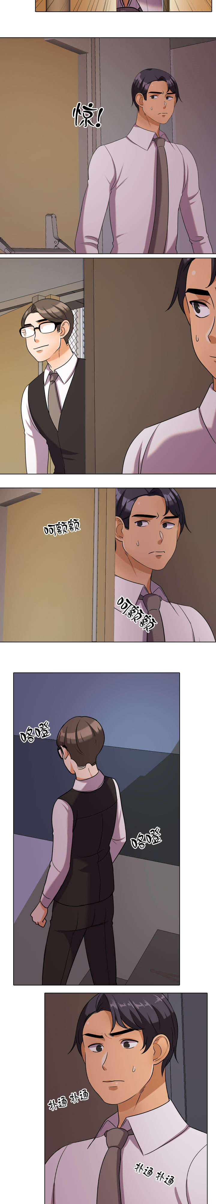 交易社团漫画,第46章：被发现5图