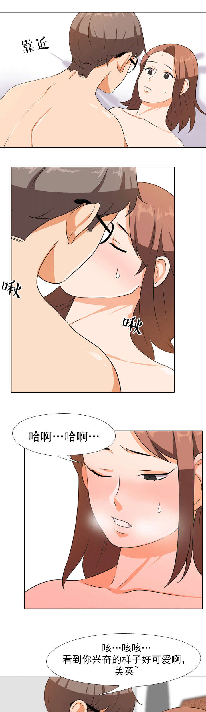 交易社团漫画,第11章：开始1图