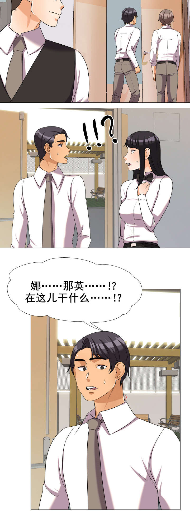 交易社团漫画,第44章：在乎1图