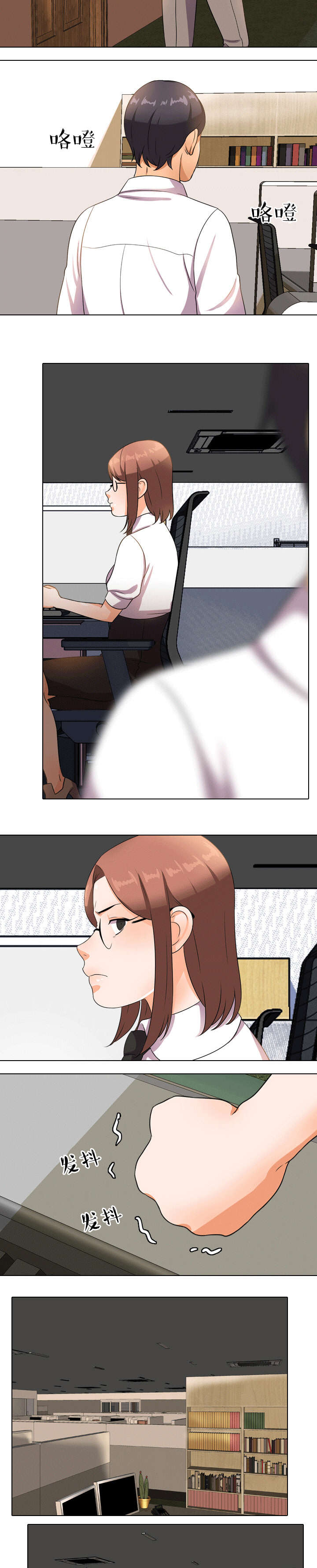 交易社团漫画,第14章：听到5图