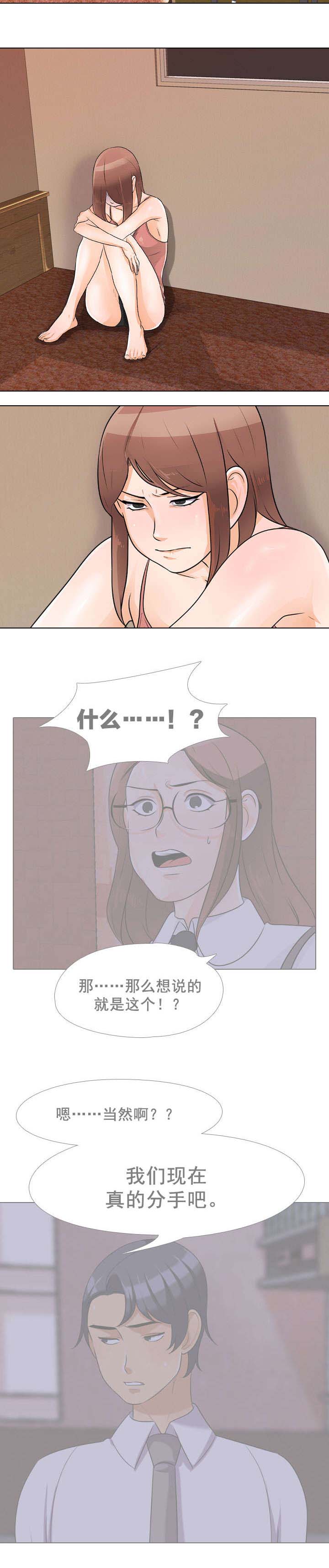 交易社团漫画,第65章：二女互打3图